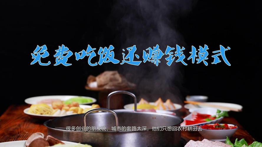 吃饭赚appv1.0.2