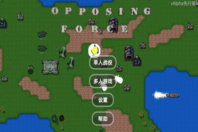 铁锈战争中国崛起mod最新版截图
