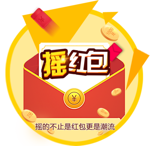 我的网红店红包