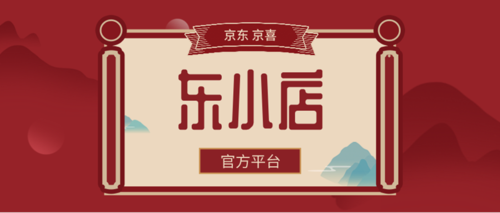 东小店赚钱(邀请码)缩略图
