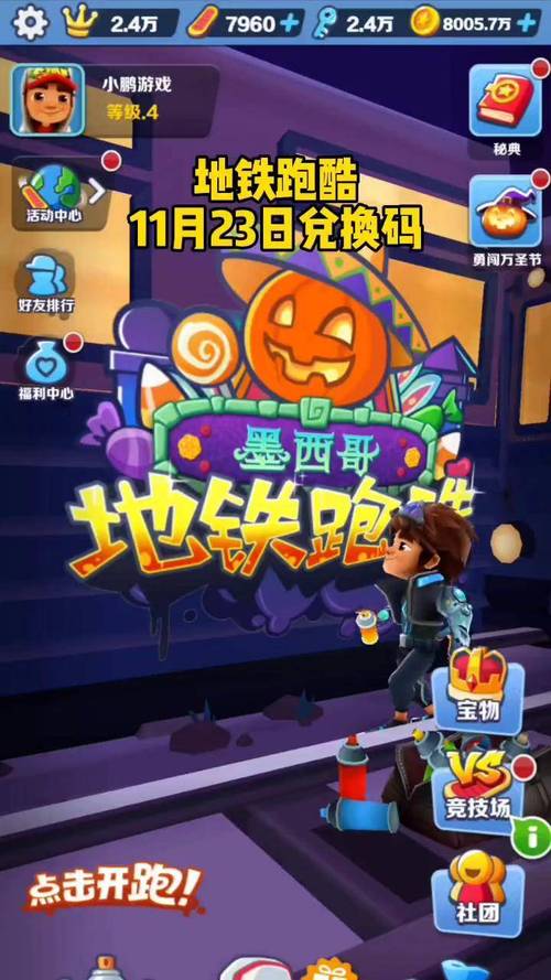 subwaysurf直充墨西哥