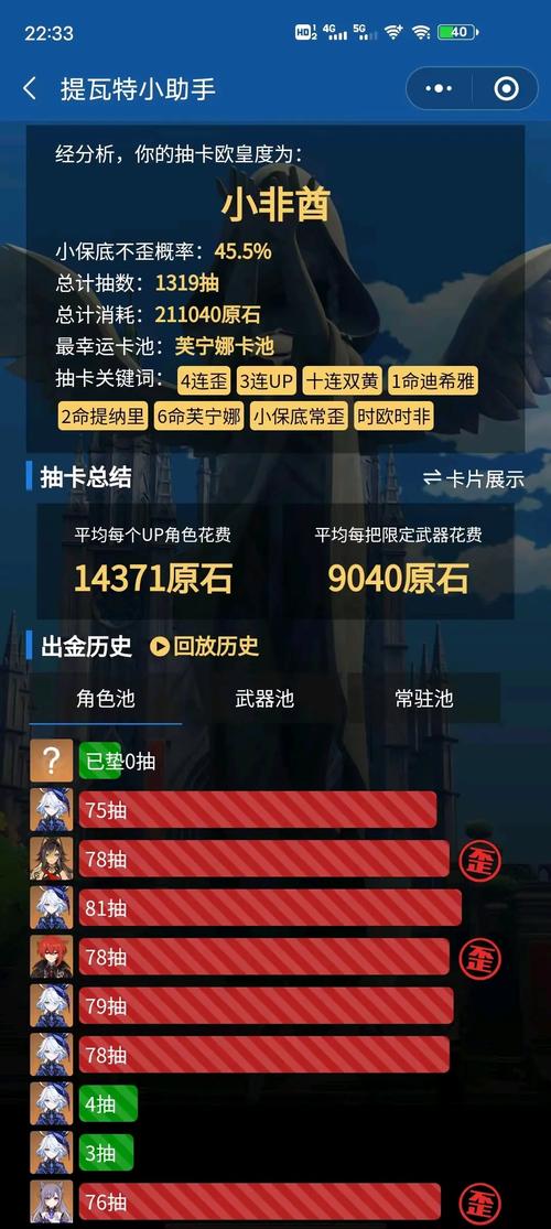 nga原神抽卡记录导出工具游戏截图
