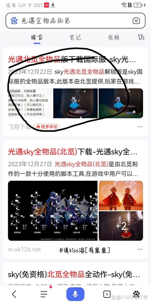 光遇北觅测试服脚本