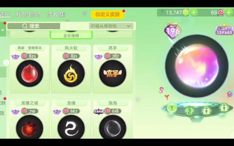 球球大作战美化包孢子版