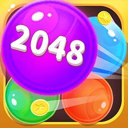 2048球球碰碰乐游戏图标