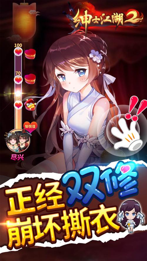 绅士必备正经手机游戏