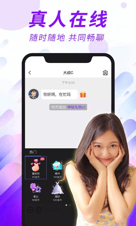 陌甜交友APP下载