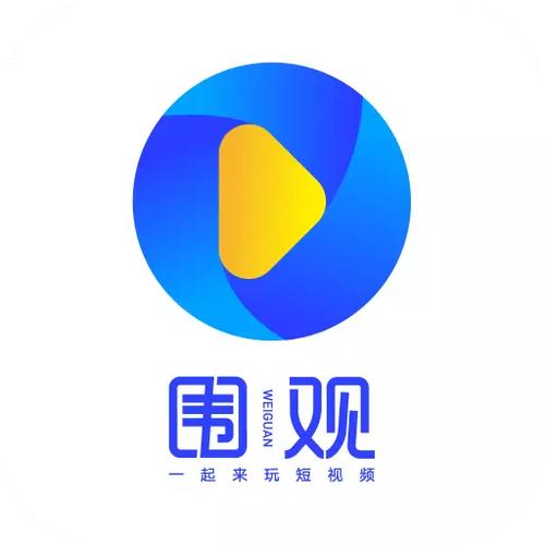 围观视界短视频赚钱