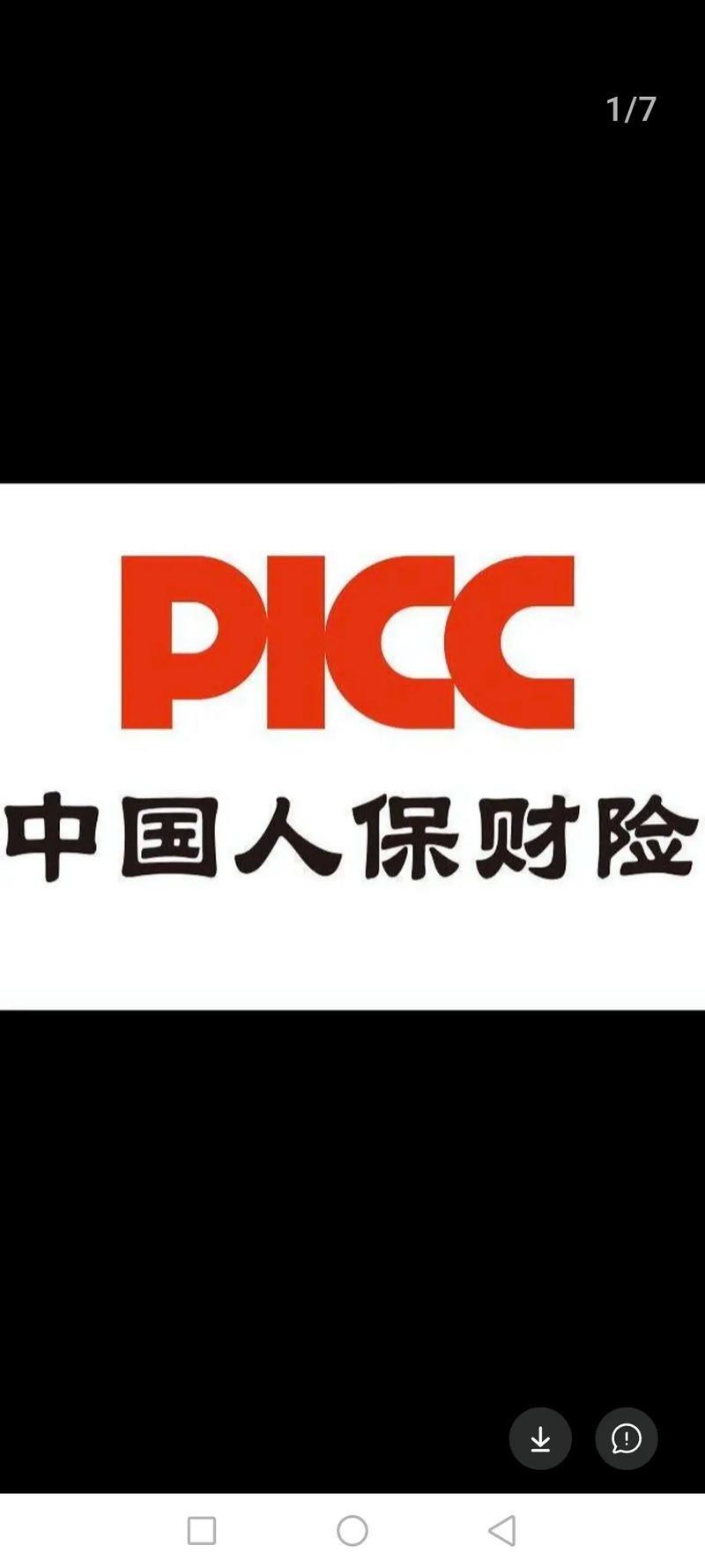 Piccoma漫画手机版