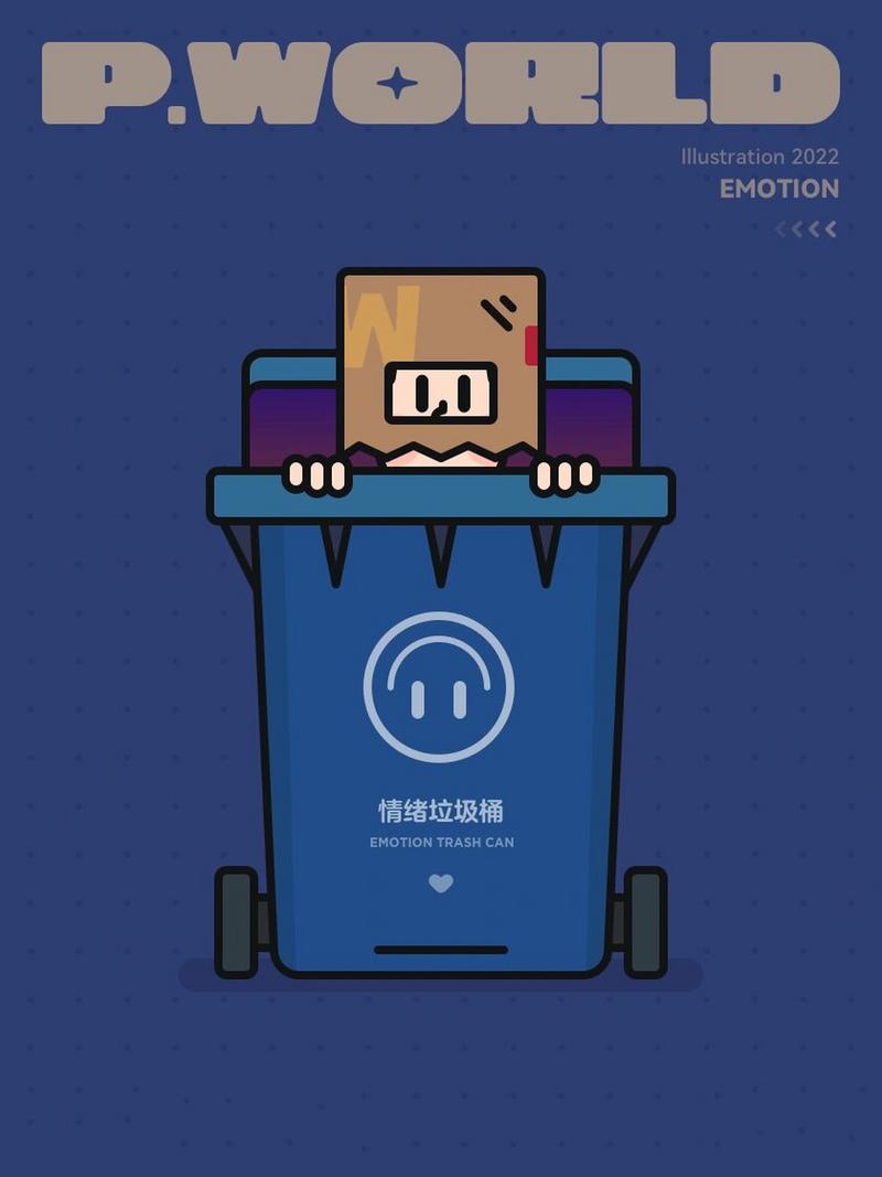 情绪垃圾桶赚钱版