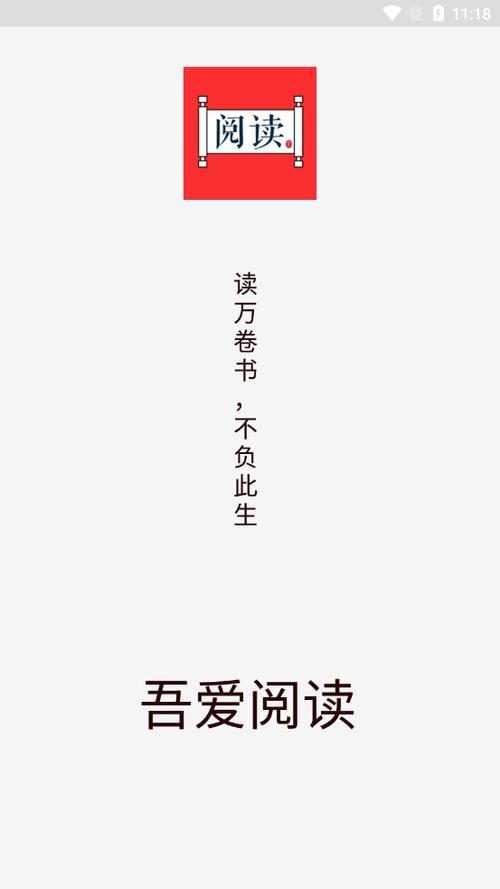 吾爱阅读APP(MYLOVE)