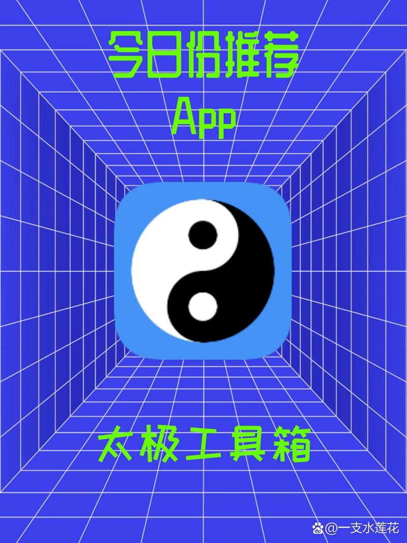 太极工具箱app