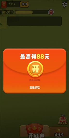 幸福大消除红包版