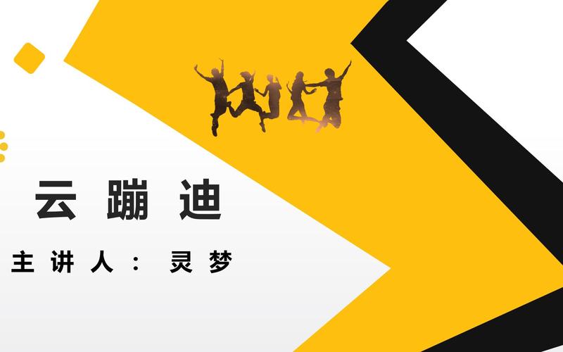 云蹦迪缩略图