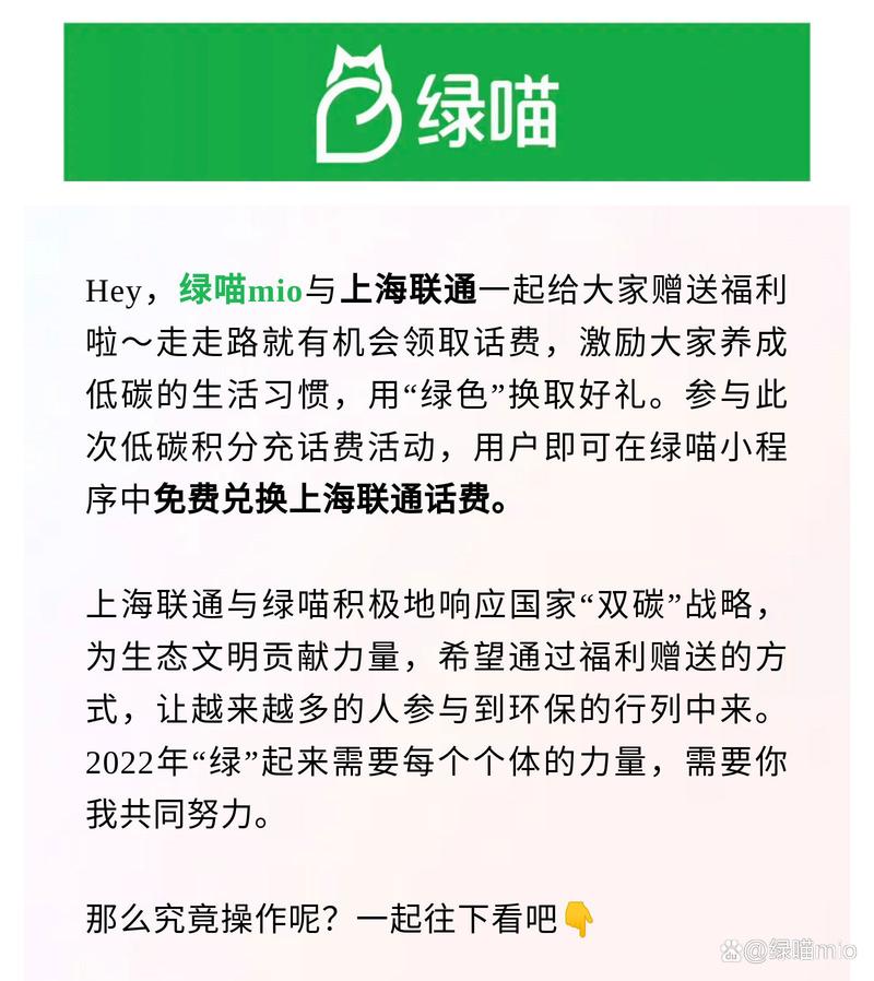 绿喵mio