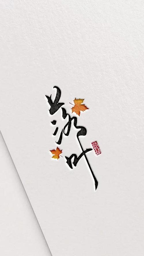 落叶小说