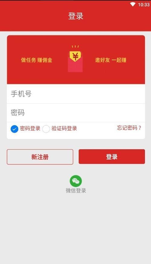 易帮帮一元提现版