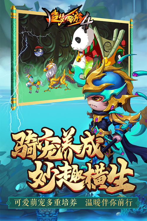造梦西游4手游修改版