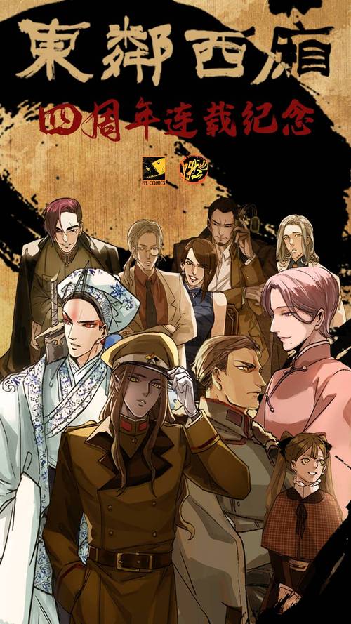 东邻西厢无删减漫画下拉式