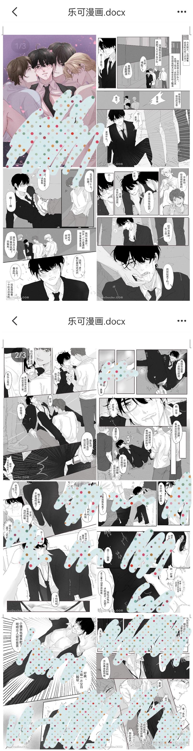 奇乐漫画免费漫画下载2021全新版