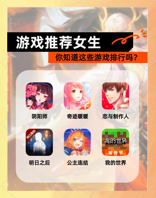 能跟女生做的游戏推荐手游安卓版