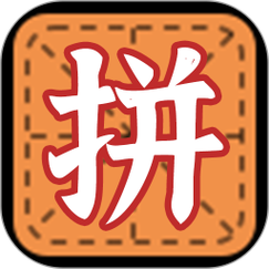 拼字小当家截图