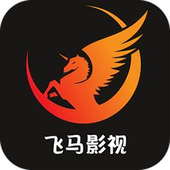 飞马影院