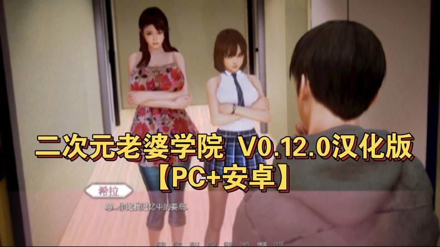二次元学院汉化版
