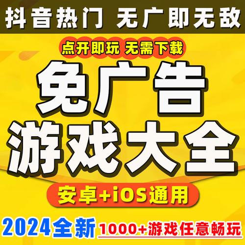 抖音小游戏破解免广告版大全