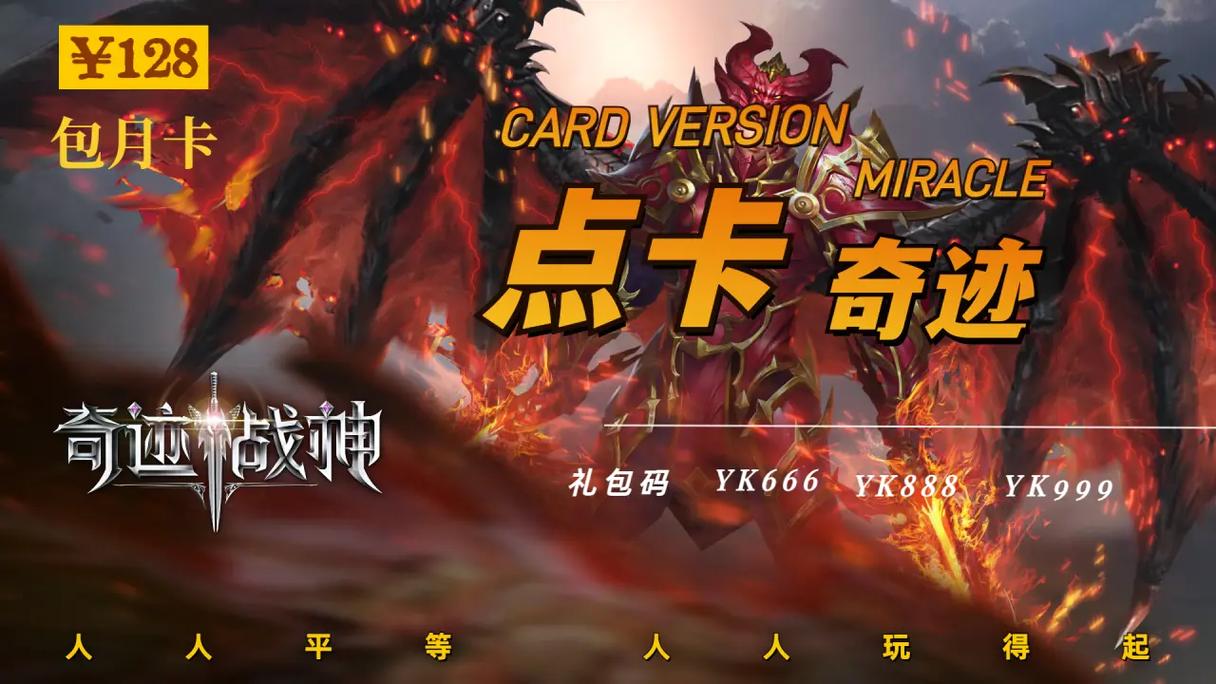 奇迹战神刷钻石烧饼修改器缩略图