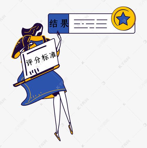 评分规定漫画