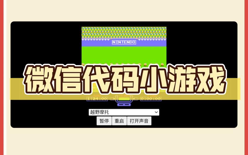 微信外挂小霸王免授权码版图标