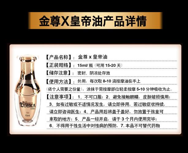 帝王油官方正品专卖akzy12推广app