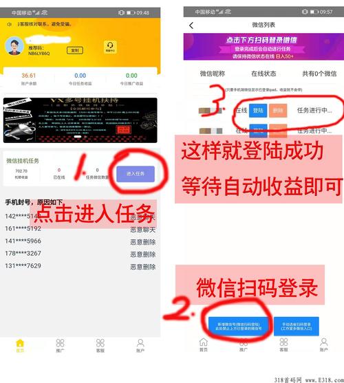 尖职外快微信挂机游戏截图