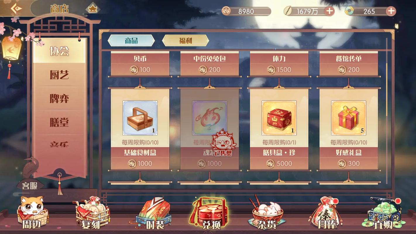 食物语无限魂芯修改器