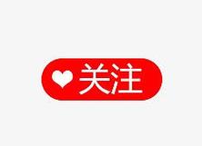 关注吧