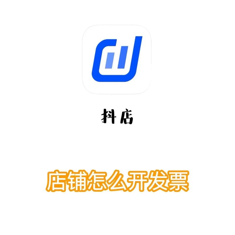 抖亿推app
