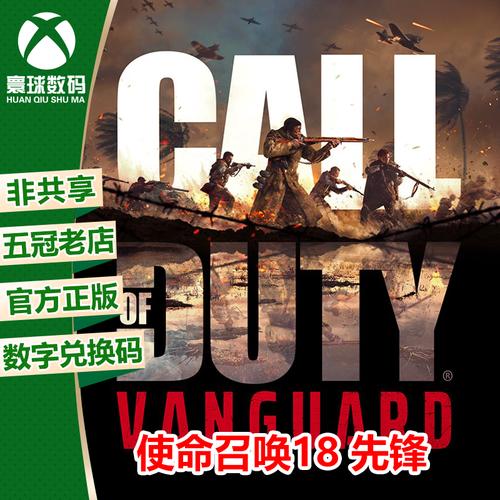 使命召唤18先锋破解版