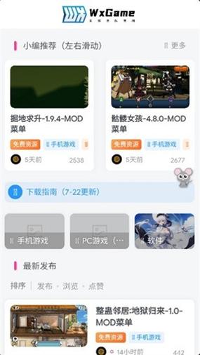 无邪游戏盒子最新版2023v游戏截图
