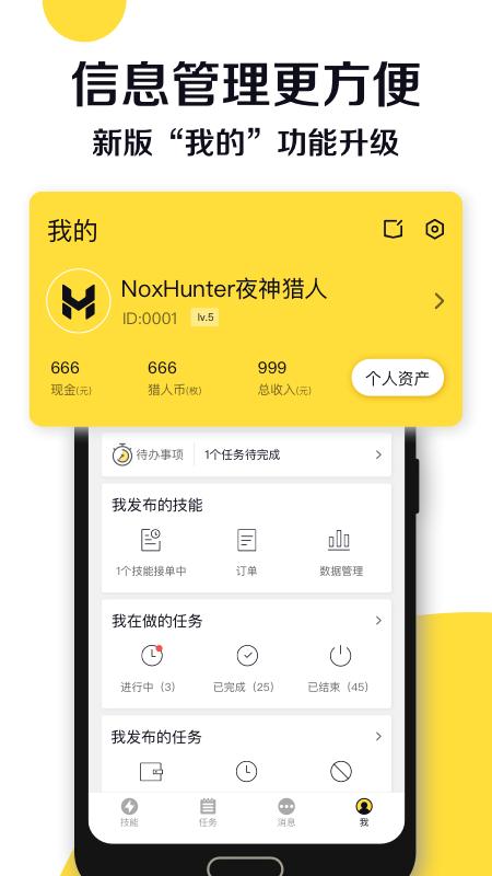 夜神猎人红包版