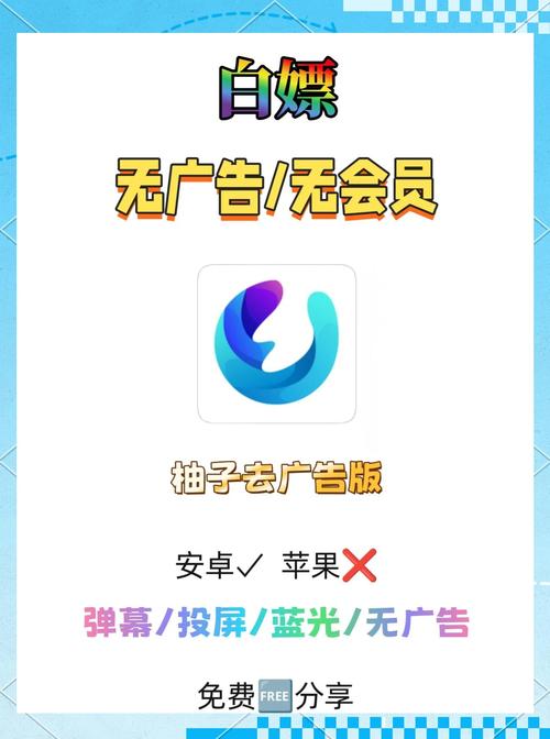 柚子fun去广告版