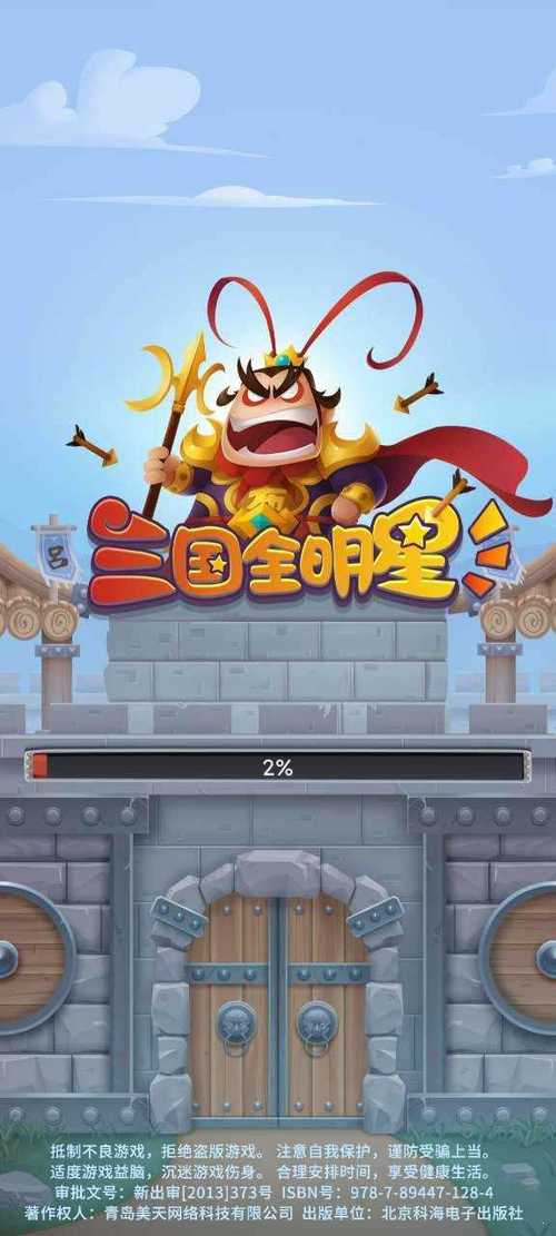 三国全明星修改器免费正版