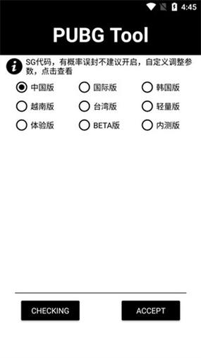 国际服比例助手