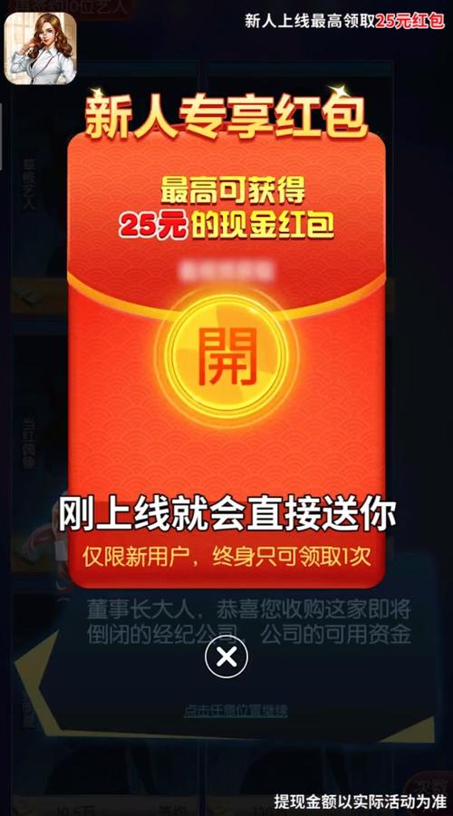 泡泡大明星红包版图标