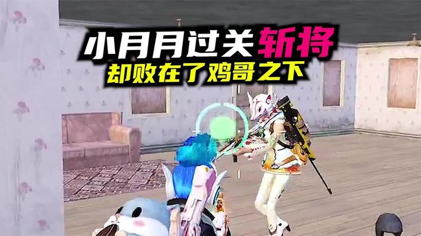 小月直装和平精英无广告安装