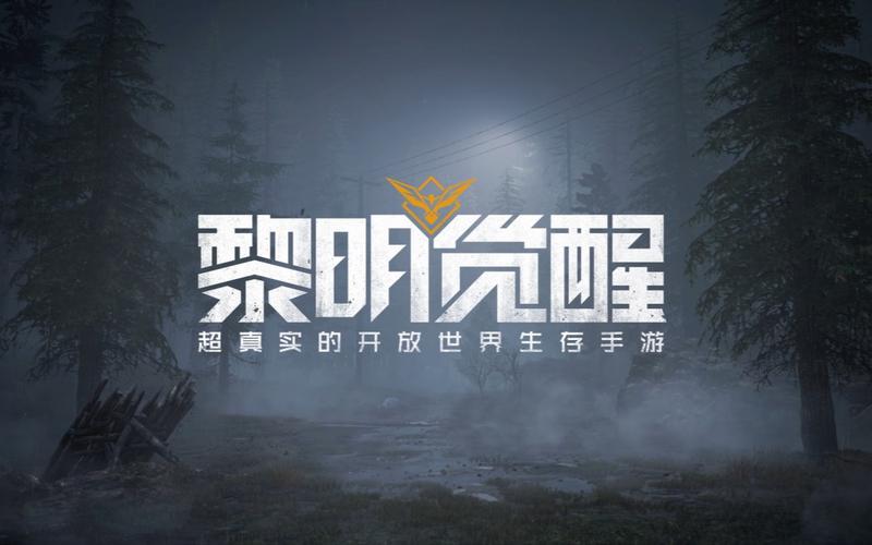 黎明觉醒高帧率工具