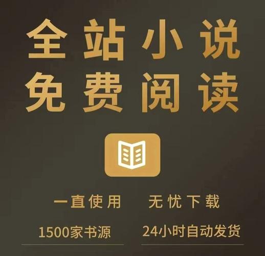 追书全本免费小说