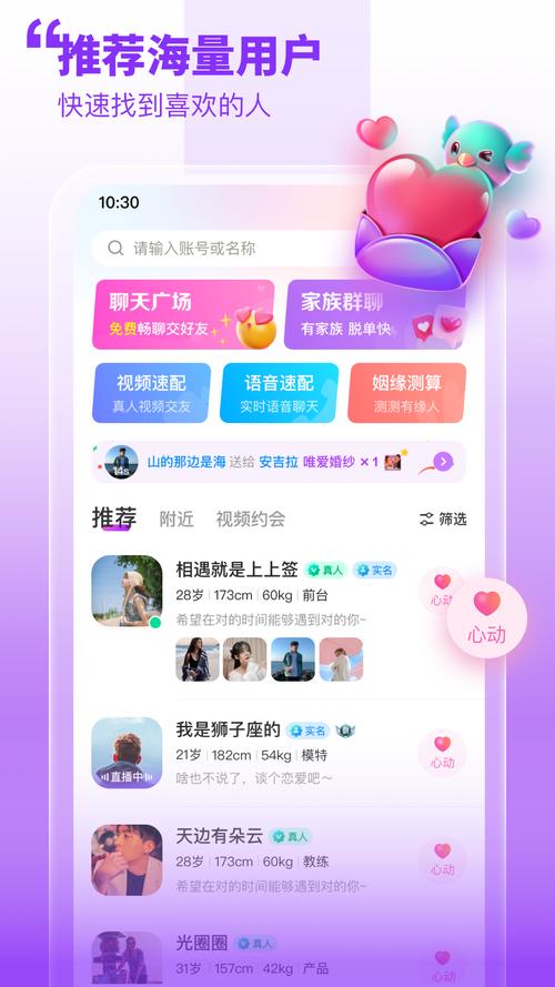 甜梦交友手机版