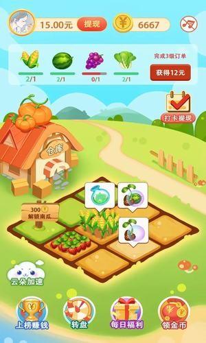 种菜赚钱软件下载仲夏版