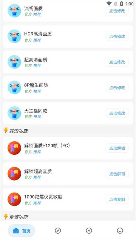 画质侠典藏版v6.6.6